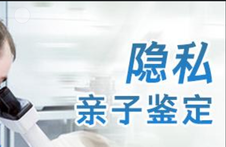 铜陵隐私亲子鉴定咨询机构